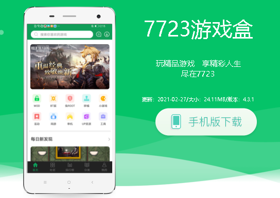 7723游戏盒数值搜索失败解决方法_用哪个修改器修改游戏_7723游戏盒修改器精准搜索教程