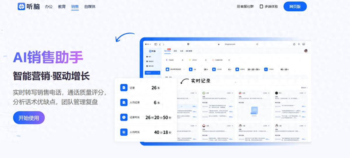 10款录音转文字神器对比，2025最好用的推荐这款