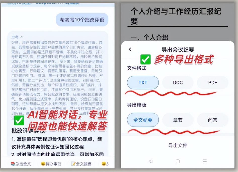 录音转文字专家激活码_听脑AI语音转写会议纪要_数字化办公会议记录工具