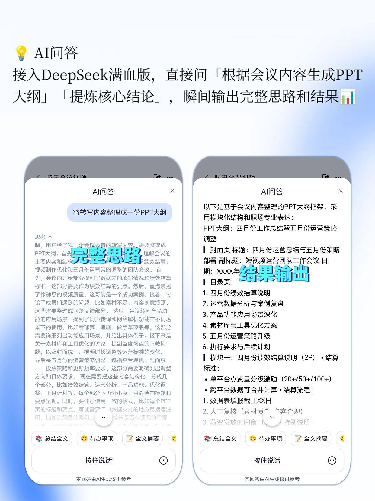 听脑AI录音转文字_听脑AI会议记录转写_录音转文字专家激活码