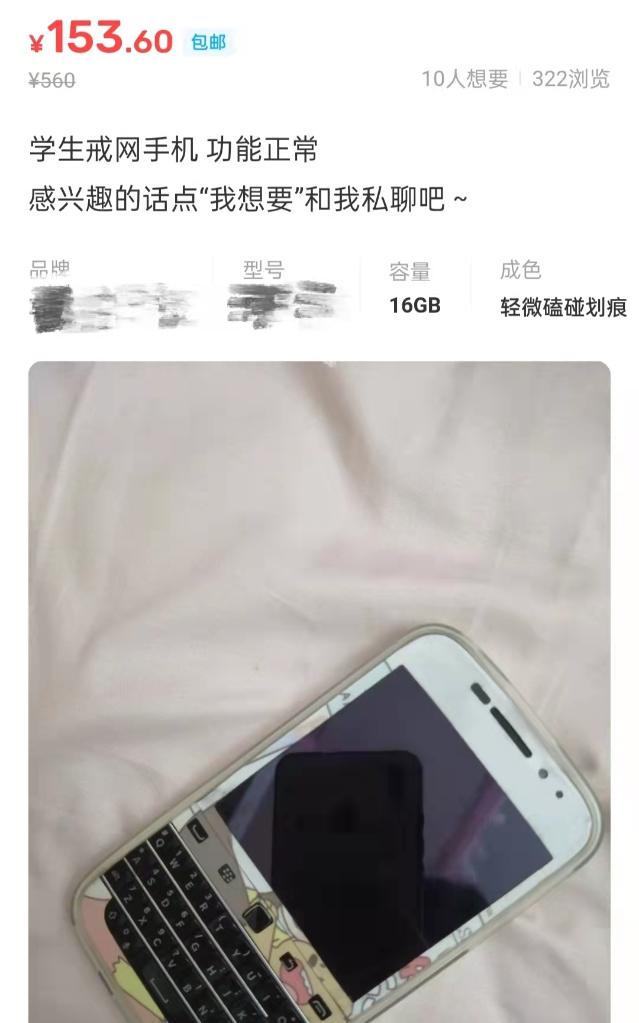 戒除手机上网沉迷_戒网产品效果分析_手机什么软件可以透视