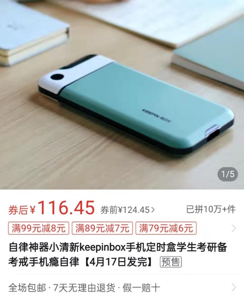 戒除手机上网沉迷_手机什么软件可以透视_戒网产品效果分析