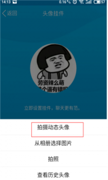 手机版qq视频设置在哪_设置QQ动图头像教程_buybuy付安卓版制作QQ动态头像