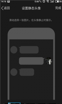 设置QQ动图头像教程_buybuy付安卓版制作QQ动态头像_手机版qq视频设置在哪