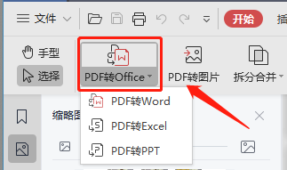 pdf免费转换成word软件_金舟格式工厂pdf转word_能pdf转换成word转换器