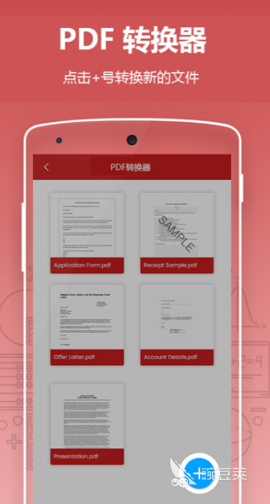 能pdf转换成word转换器_迅捷PDF转换器_PDF免费转换成Word软件