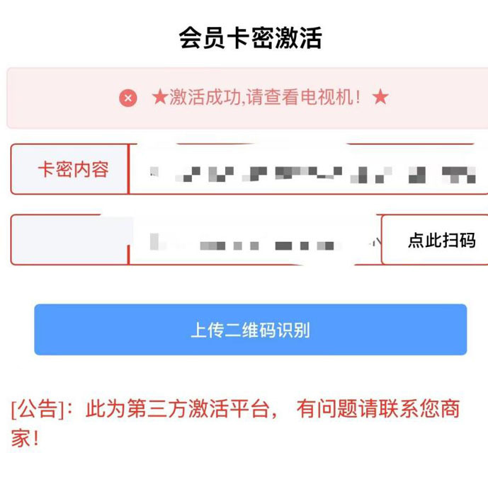 视频平台会员共享风险_腾讯视频会员号共享每天更新_租号倒卖会员产业链