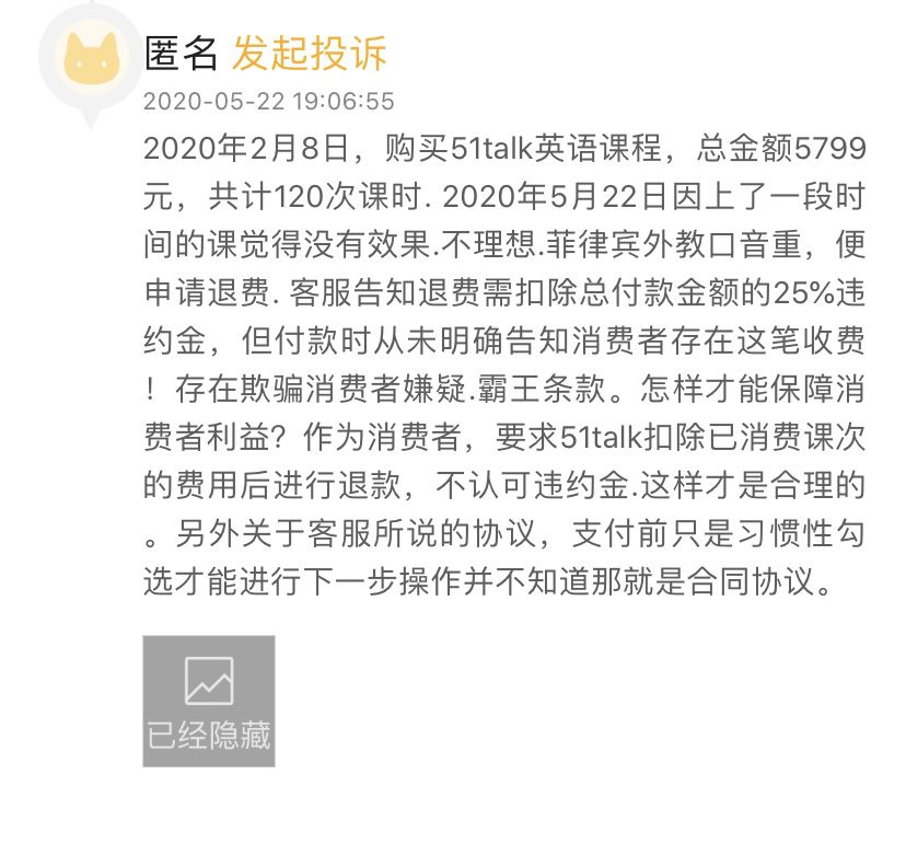 51talk虚假繁荣_51talk ac.exe 下载有问题_51talk教师素质参差不齐