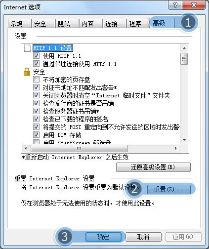 解决网页视频无法播放的步骤_电脑管家修复flash问题_网络正常腾讯视频不能播放