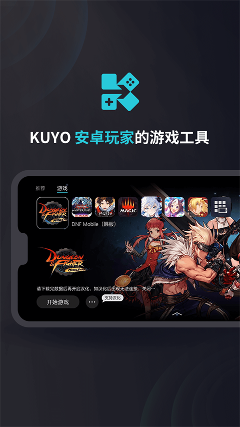 kuyo加速器免费版_花猫加速器下载_kuyo加速器游戏汉化