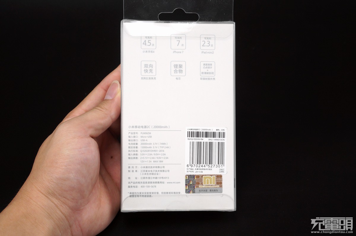 小米移动电源2验证真假_小米移动电源2C 20000mAh_小米移动电源2C 20000评测