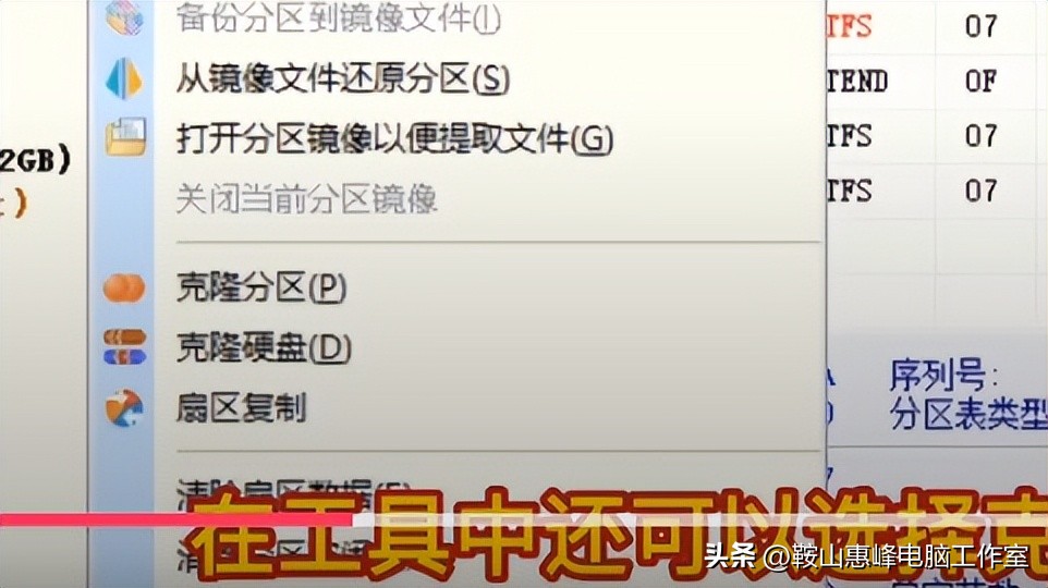 diskgenius分区表错误检查_diskgenius 4k对齐检测_装好系统分好盘如何4k对齐