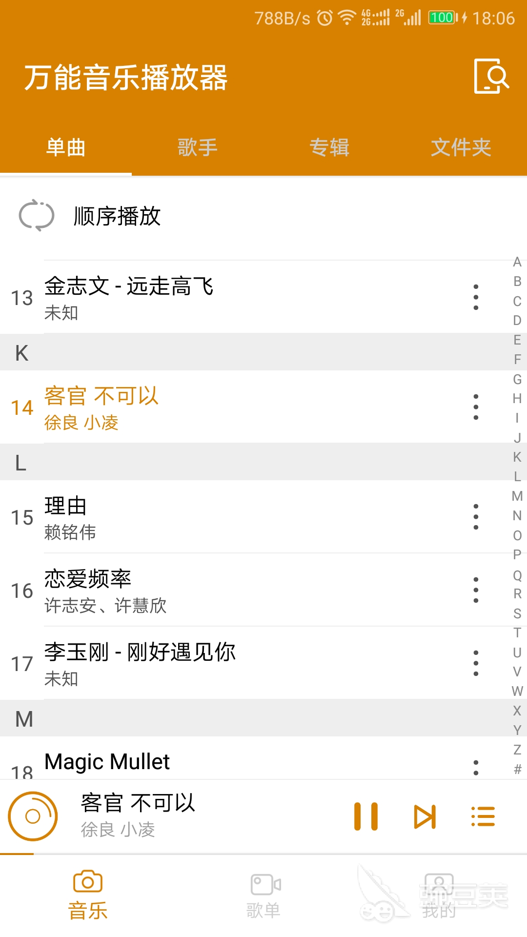 音乐转换成mp3格式免费软件分享 音乐转换成mp3的APP软件有哪些