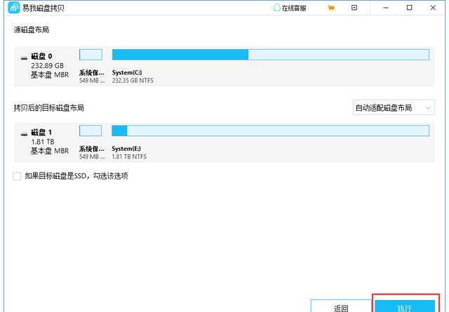 装好系统分好盘如何4k对齐_克隆硬盘踩坑经验_换硬盘系统克隆