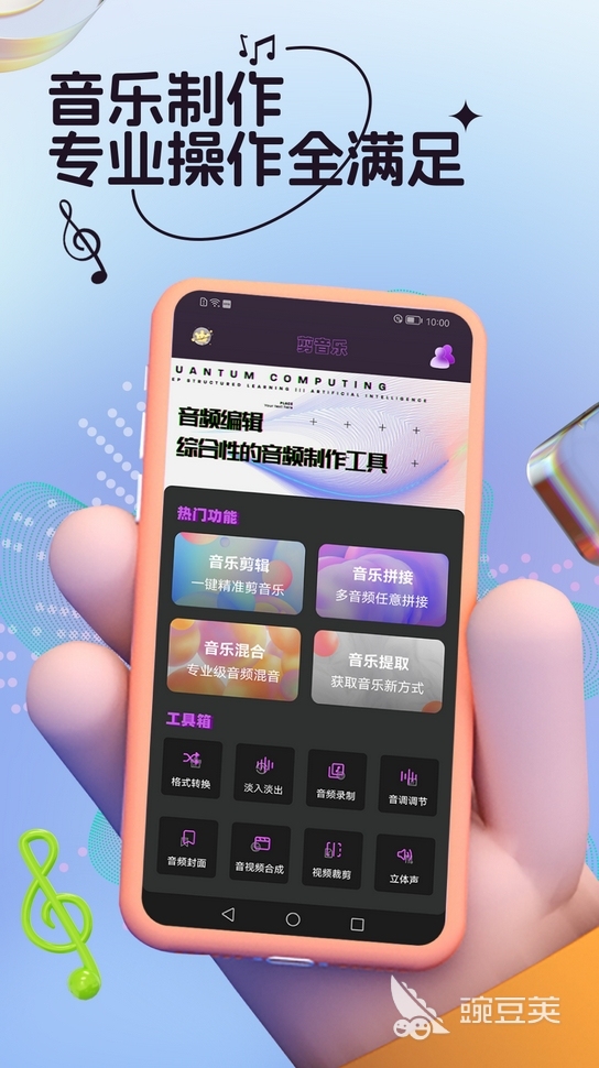 音频提取器MP3转换_音乐转换成MP3格式免费软件_音乐转换成mp3格式软件