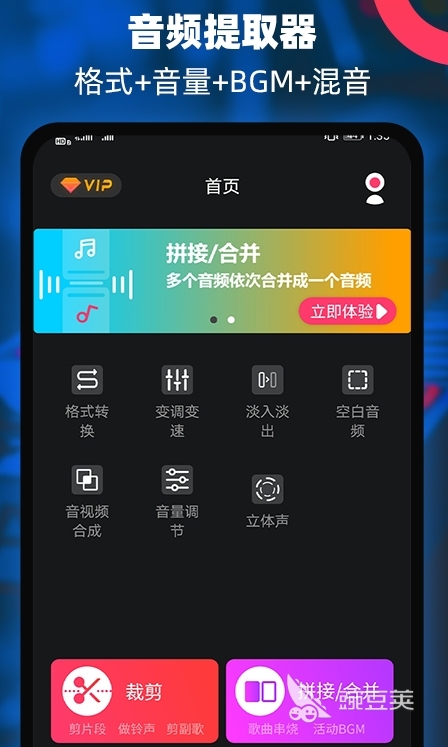 音乐转换成mp3格式软件_音乐转换成MP3格式免费软件_音频提取器MP3转换