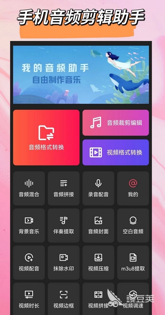 音乐转换成MP3格式免费软件_音乐转换成mp3格式软件_音频提取器MP3转换
