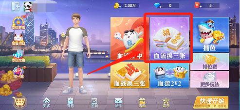 玩法教程截图1