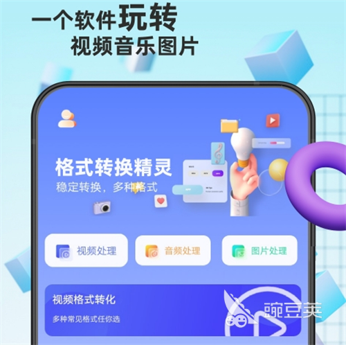 音乐转换成mp3格式软件_音乐转换成mp3格式免费软件推荐_格式转换免费