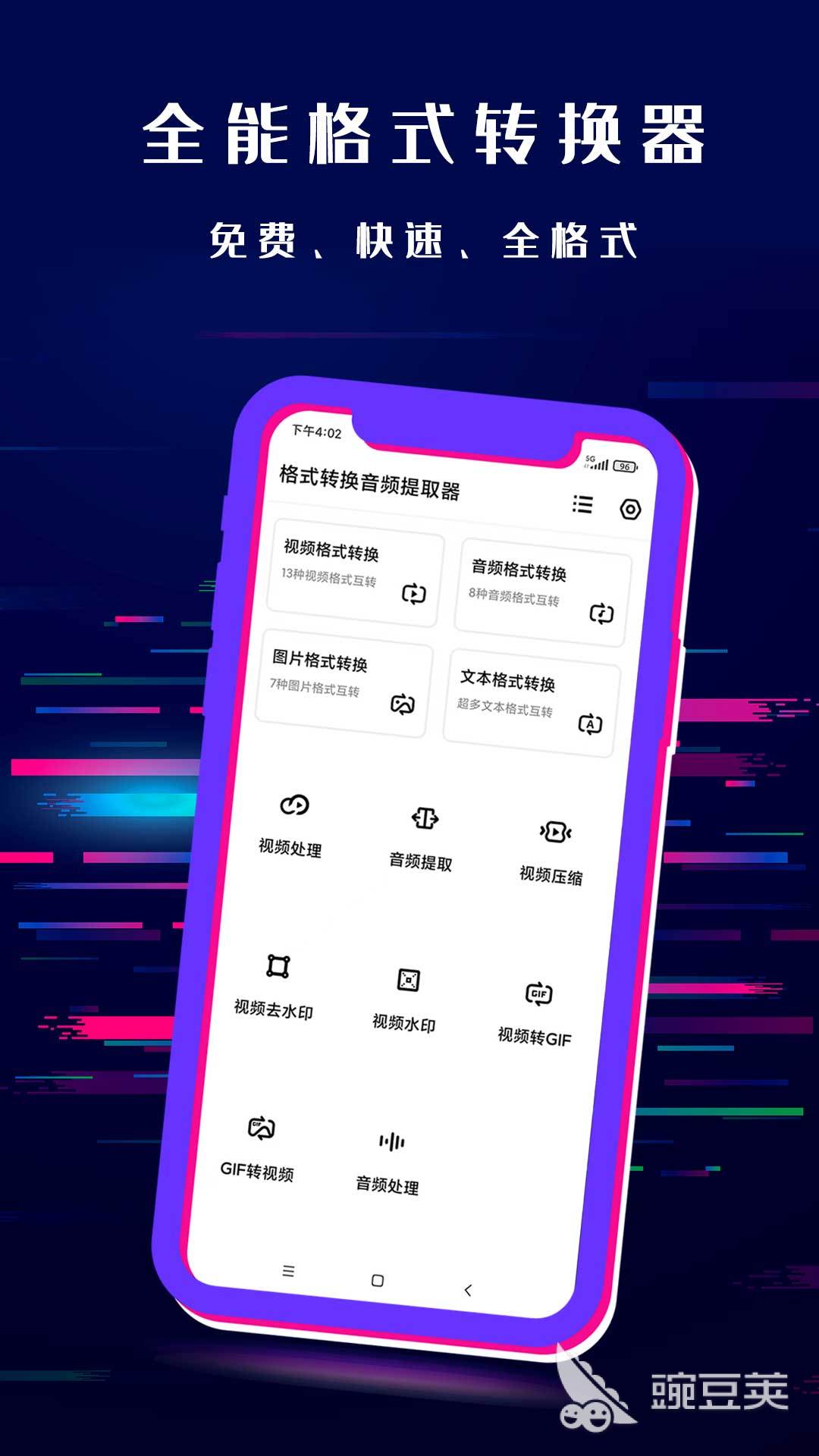 音乐转换成mp3格式软件_音乐转换成mp3格式免费软件推荐_格式转换免费