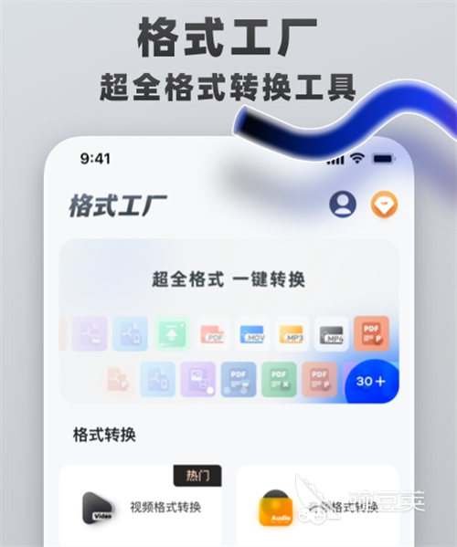 音乐转换成mp3格式免费软件推荐_格式转换免费_音乐转换成mp3格式软件