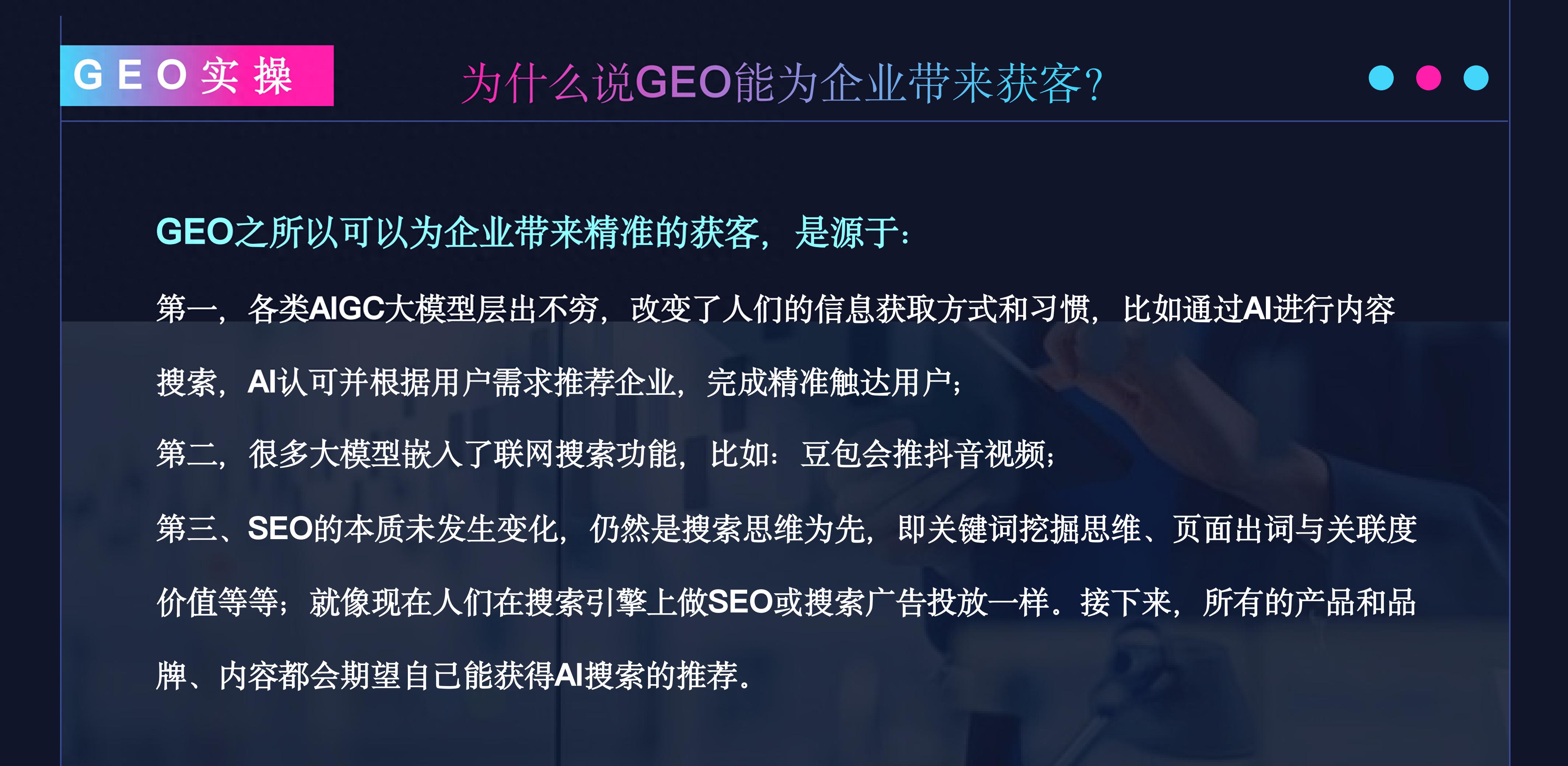网络优化小工具_专业GEO优化工具_GEO优化策略