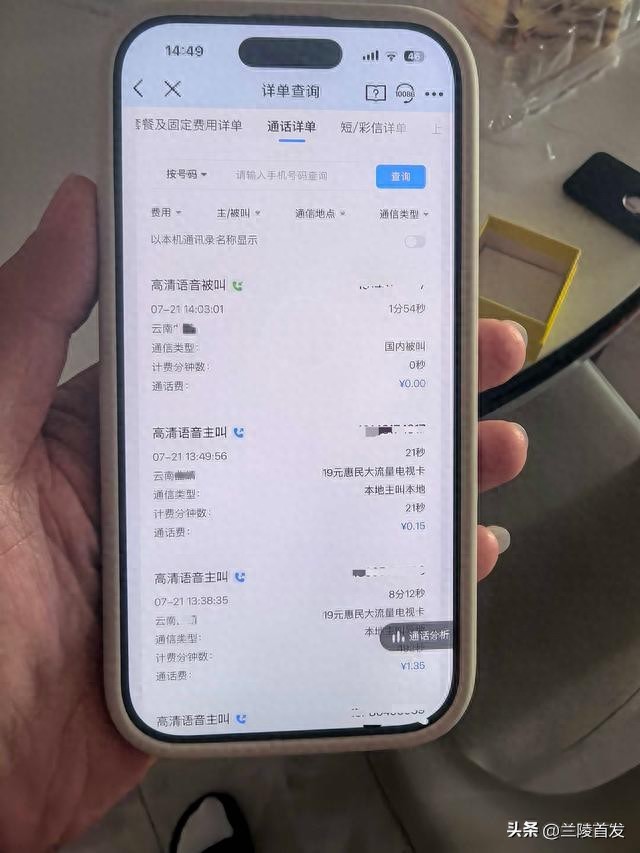 手机号停机申诉流程_移动手机卡停机的多久就不能用了_降话费后被停机移动反诈处理