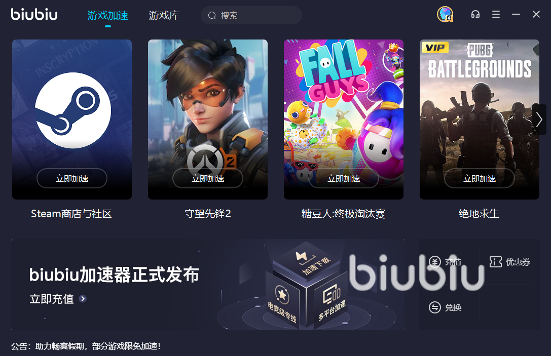 电脑游戏加速器哪个好用2022_好用的免费游戏加速器_电脑加速器好用免费推荐