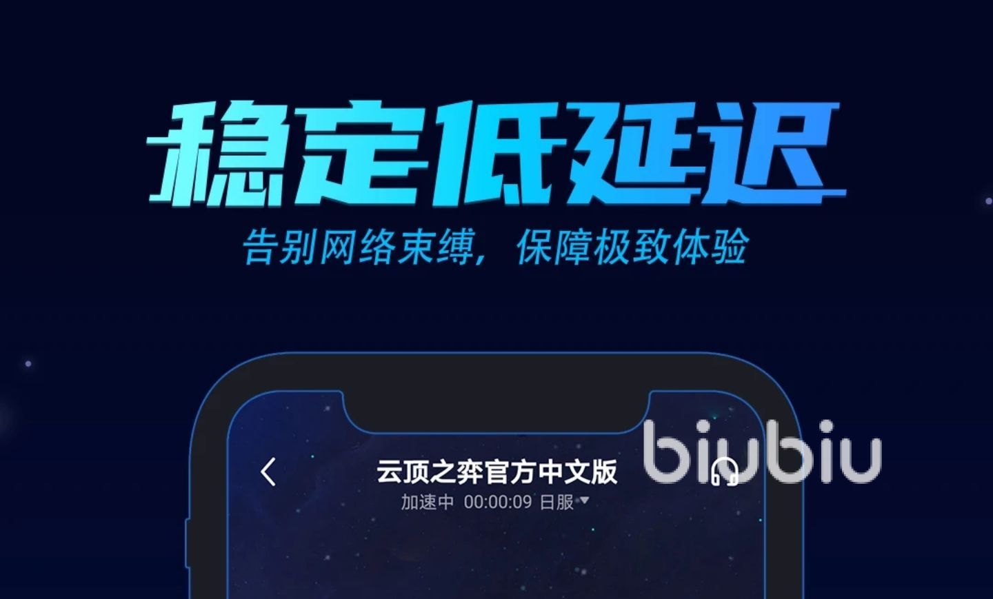好用的免费游戏加速器_电脑加速器好用免费推荐_电脑游戏加速器哪个好用2022