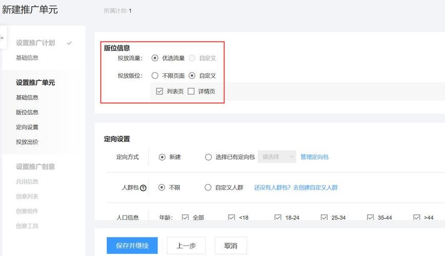 百度信息流广告创意优化_百度信息流广告精准定位_百度信息流广告是什么