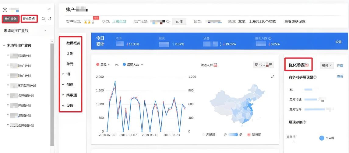 百度信息流广告是什么_百度信息流广告精准定位_百度信息流广告创意优化