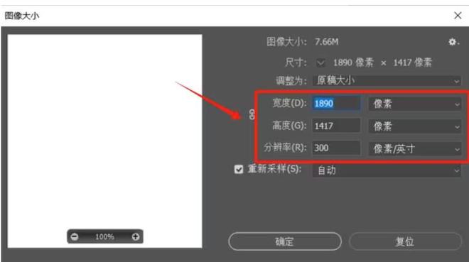 ps里分辨率是什么意思_PS提高图片画质方法_锐化修复模糊照片技巧