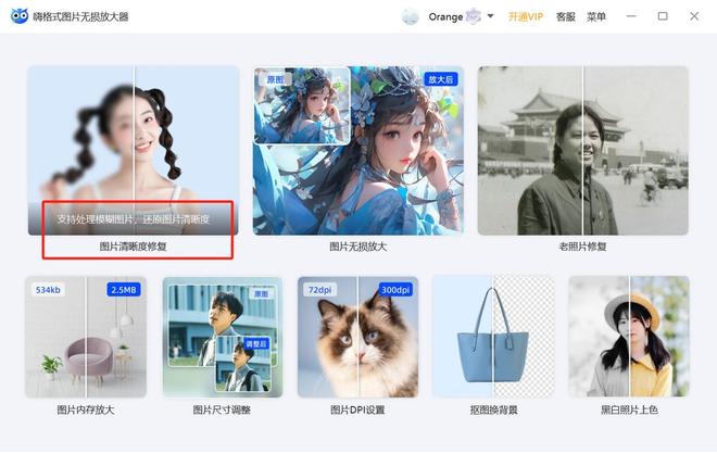 锐化修复模糊照片技巧_ps里分辨率是什么意思_PS提高图片画质方法