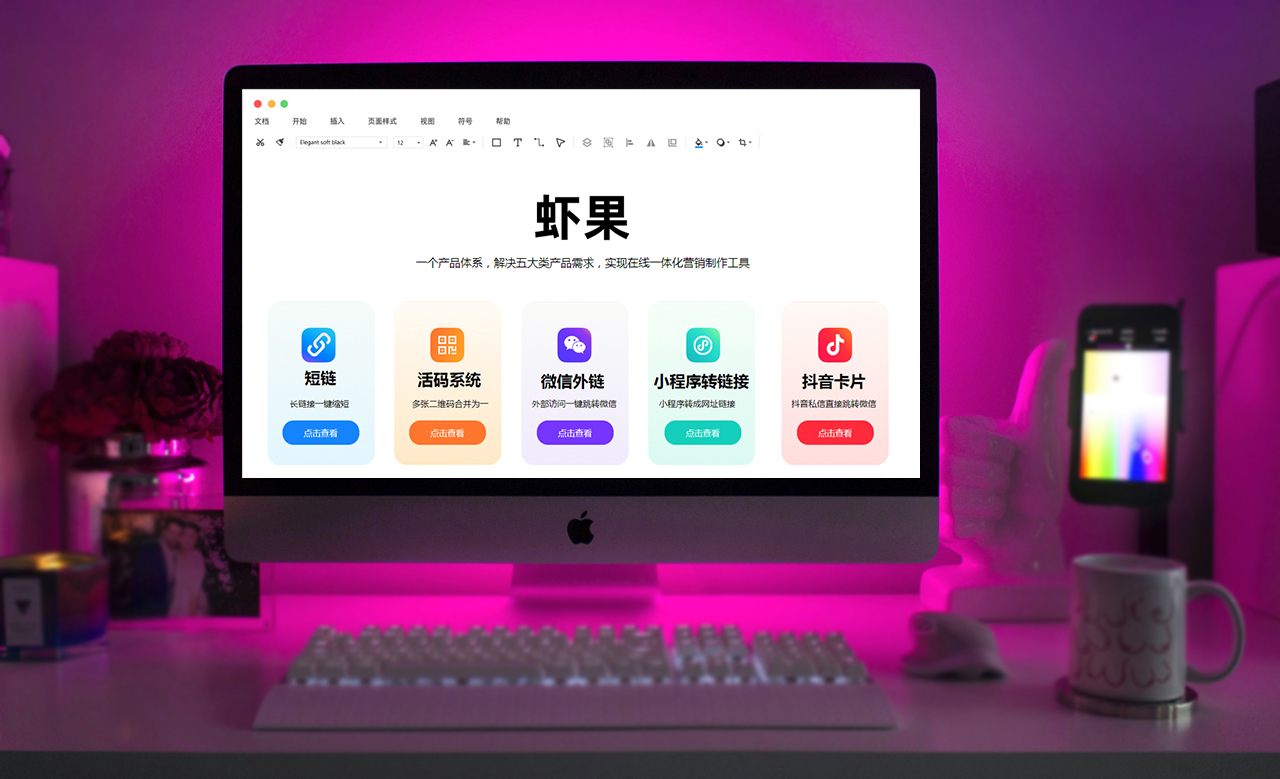 qq群聊对话生成器在线制作_微信群二维码长期有效工具_虾果活码生成器使用方法