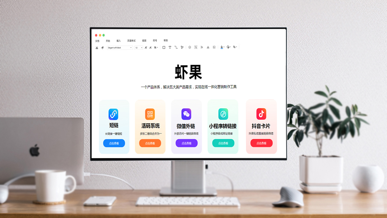 虾果活码生成器使用方法_微信群二维码长期有效工具_qq群聊对话生成器在线制作