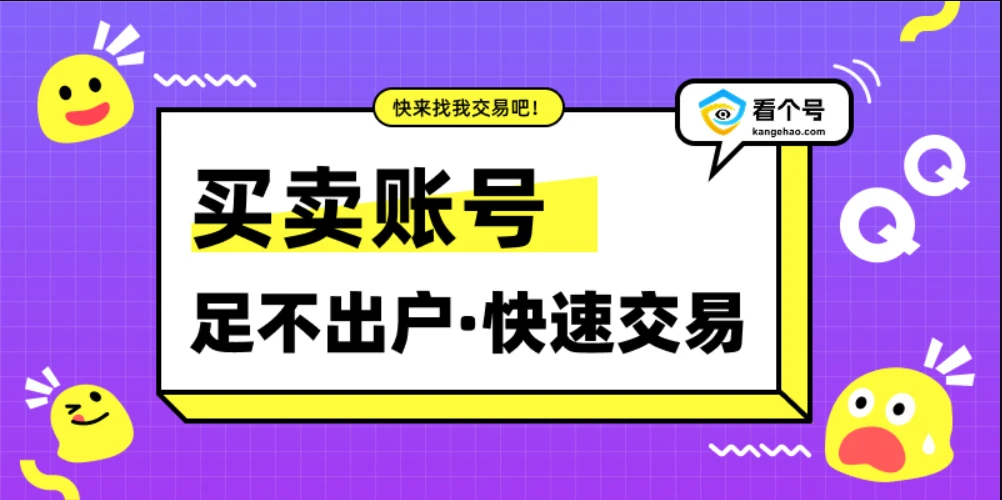 梦幻西游安全交易平台_梦幻西游验号平台_什么平台买游戏号安全
