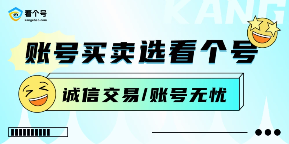 梦幻西游验号平台_梦幻西游安全交易平台_什么平台买游戏号安全