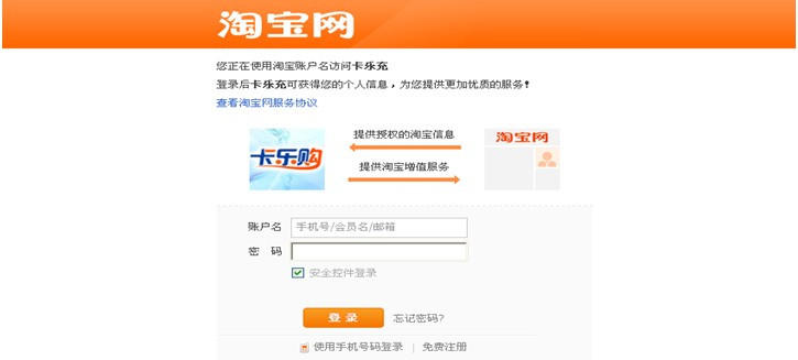 淘宝电脑版登录入口