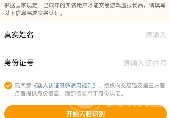交易猫账号交易平台_什么平台买游戏号安全_游戏账号交易平台推荐