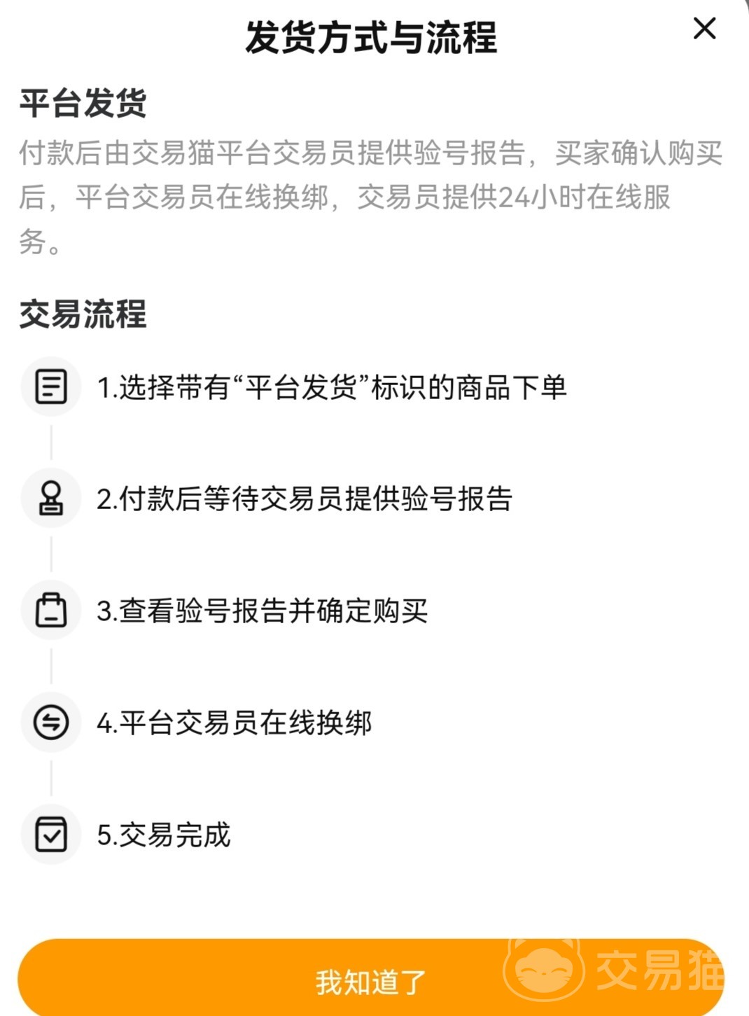 什么平台买游戏号安全_交易猫账号交易平台_游戏账号交易平台推荐
