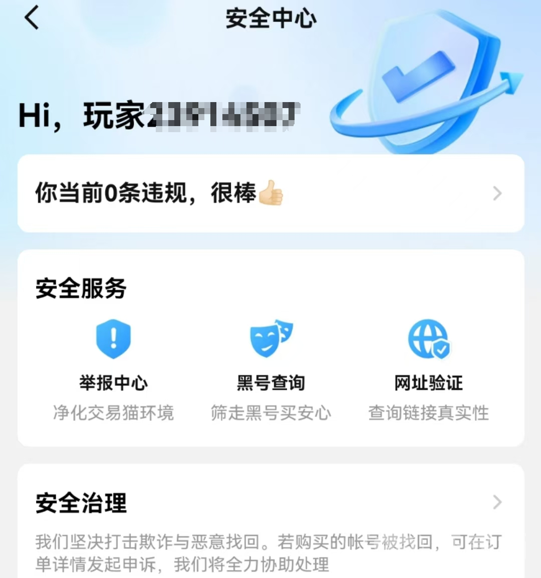 什么平台买游戏号安全_交易猫账号交易平台_游戏账号交易平台推荐