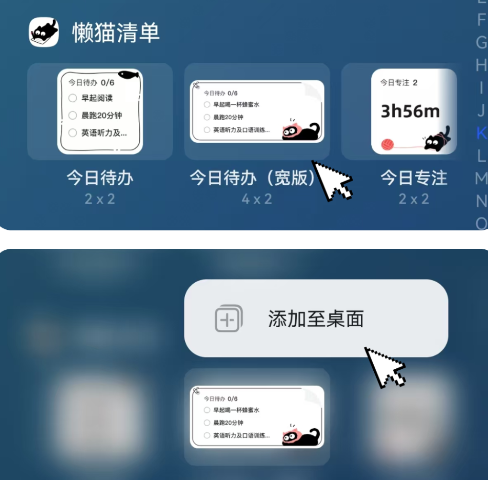 懒猫清单APP官方下载安卓版-懒猫清单APP2025最新版下载免费版v1.0.8