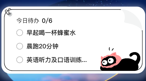 懒猫清单APP官方下载安卓版-懒猫清单APP2025最新版下载免费版v1.0.8