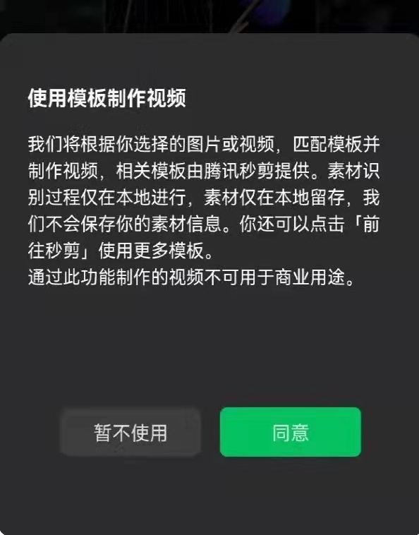 什么软件可以上传视频_微信朋友圈20张图片视频制作_微信拜年红包功能