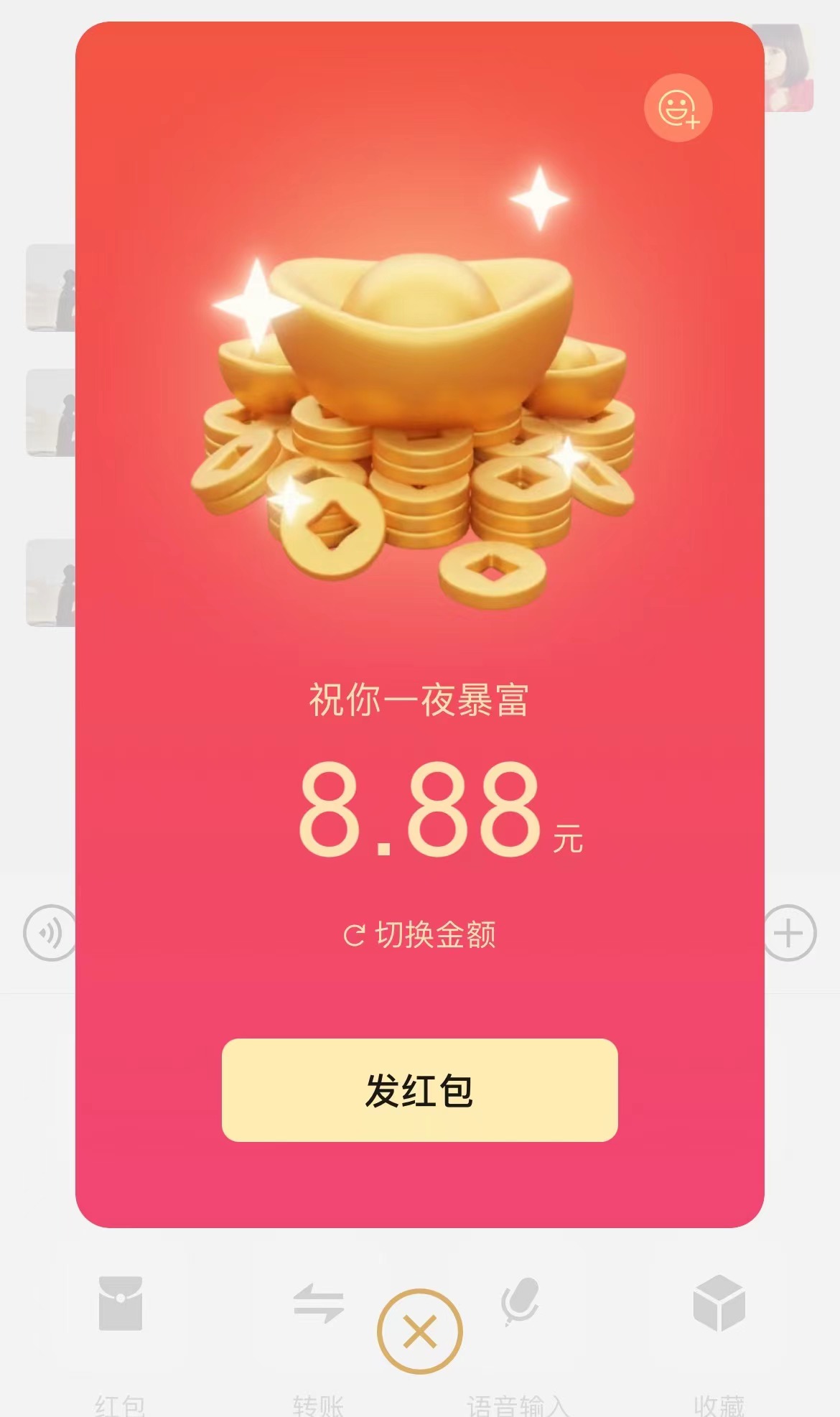 微信拜年红包功能_微信朋友圈20张图片视频制作_什么软件可以上传视频