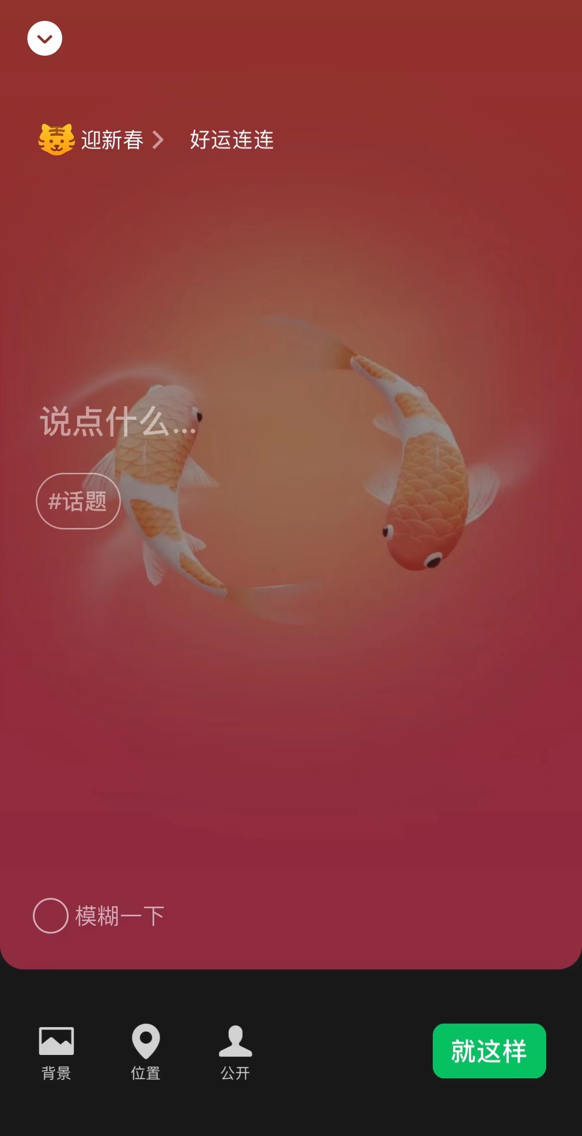 什么软件可以上传视频_微信拜年红包功能_微信朋友圈20张图片视频制作