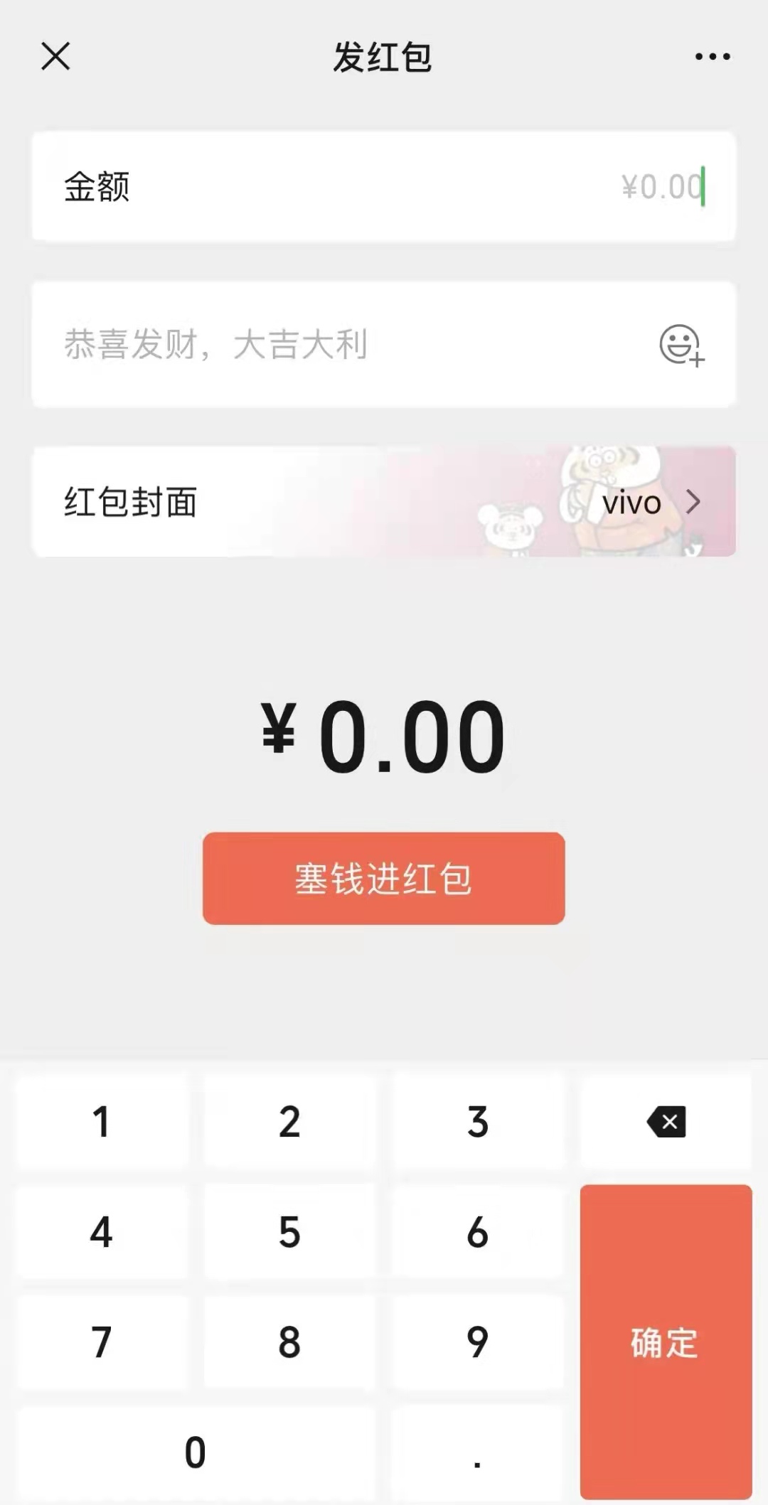 微信拜年红包功能_微信朋友圈20张图片视频制作_什么软件可以上传视频