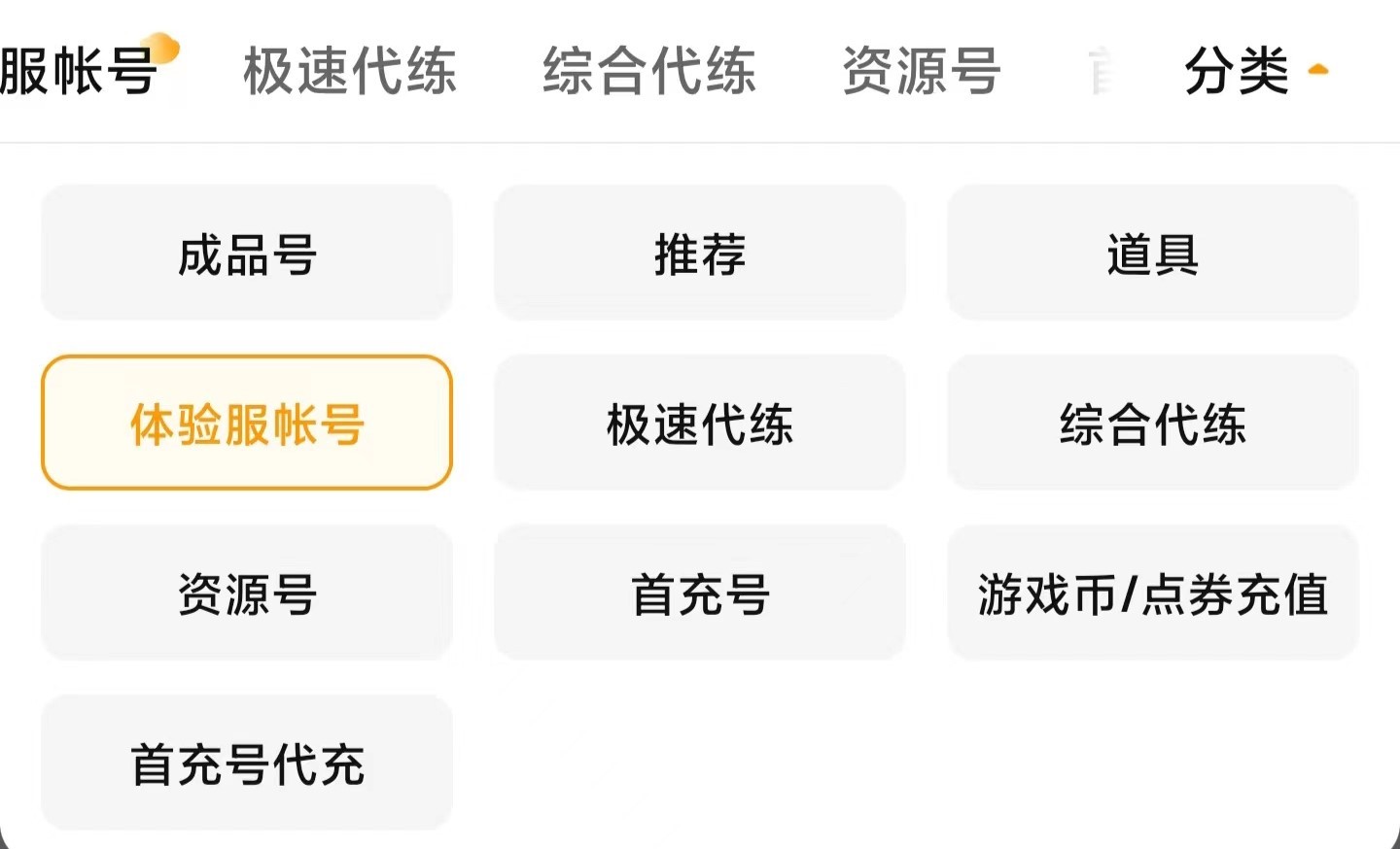什么平台买游戏号安全_神武4交易平台推荐_交易猫神武4账号交易