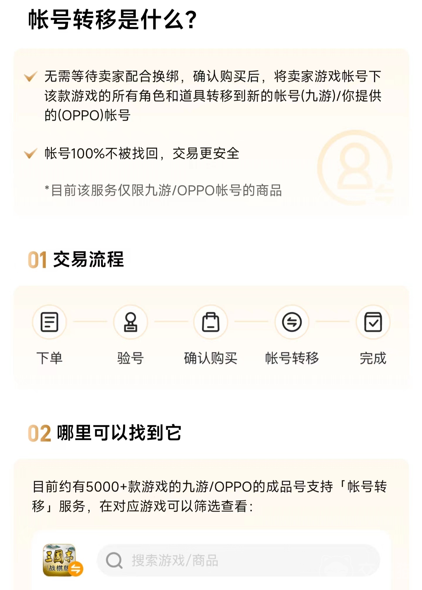 什么平台买游戏号安全_交易猫神武4账号交易_神武4交易平台推荐