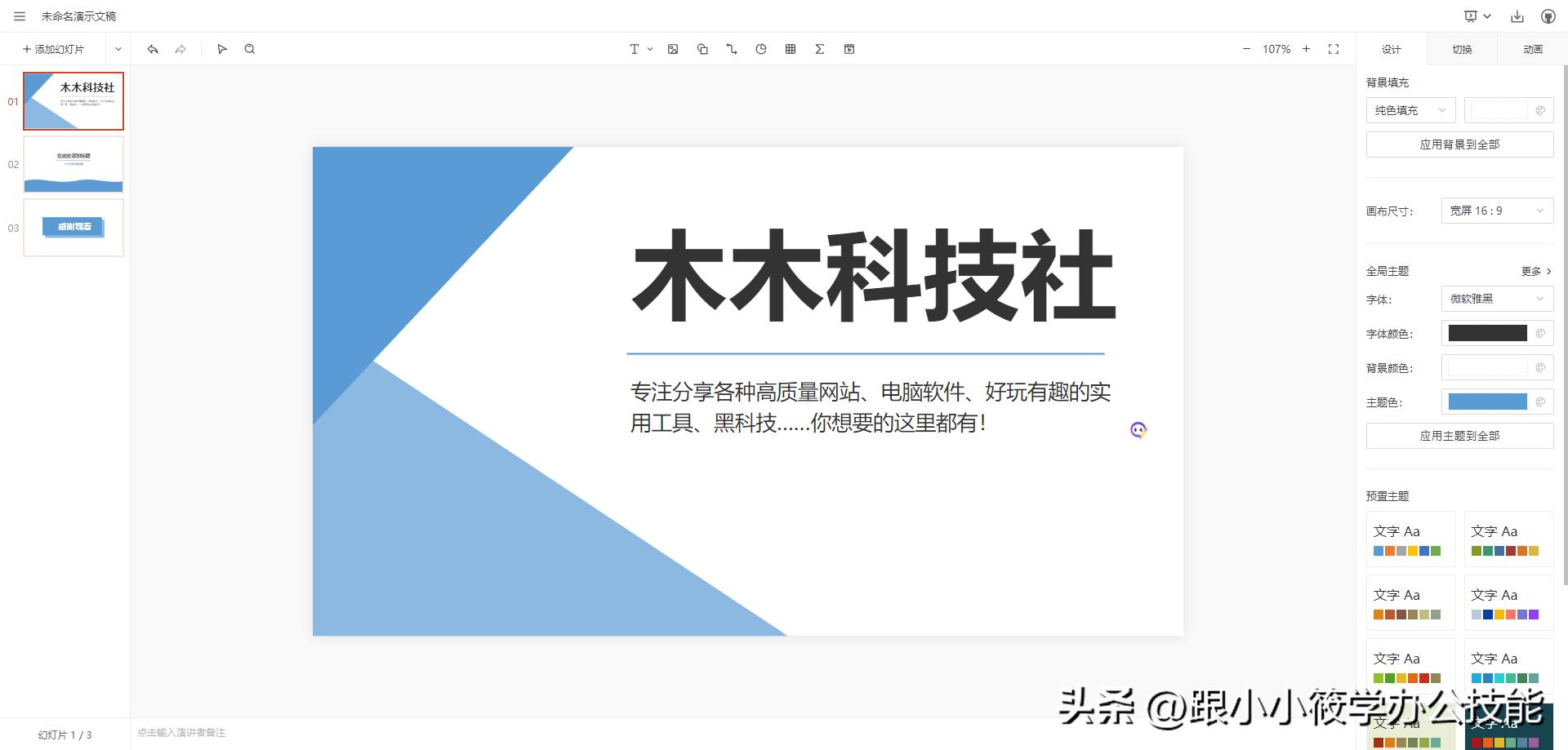 好用免费开源软件推荐_冷门免费开源软件_实用工具软件(超值版)(附光盘) (平装)